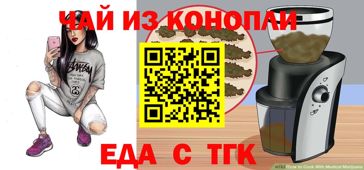 Печенье с ТГК конопля  Вход с VPN  Людиново 