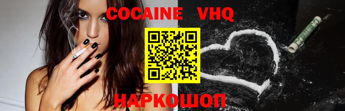 цена наркотик  Кокаин FishScale  Вход с VPN  Людиново  COCAIN Боливия  Cocaine 