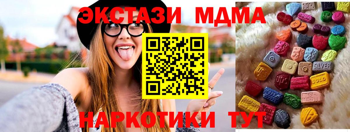 ЭКСТАЗИ  мега как зайти  Людиново  Вход с VPN  ЭКСТАЗИ 250 мг  ЭКСТАЗИ 280 MDMA 