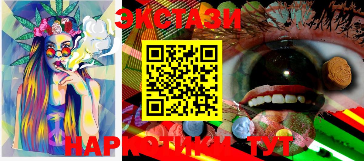 ЭКСТАЗИ XTC Людиново