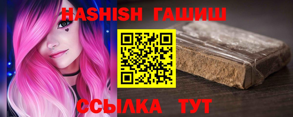 Людиново  ГАШ VHQ  Гашиш  Вход с VPN 