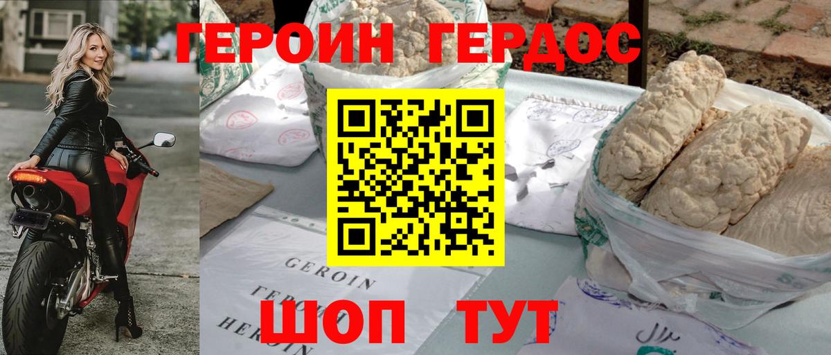 Героин гречка  Вход с VPN  Людиново 