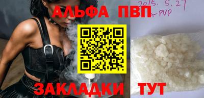 Альфа ПВП Гусев