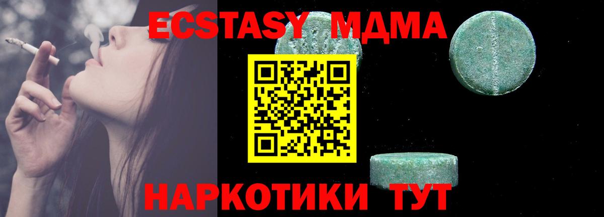 Людиново  МДМА crystal  MDMA молли  Вход с VPN 