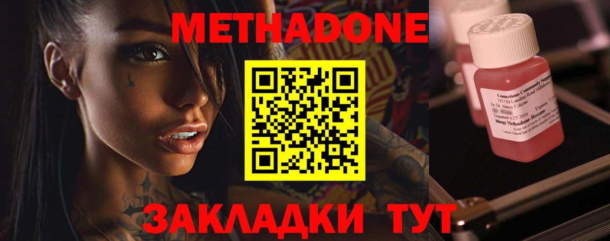 Метадон VHQ  МЕТАДОН белоснежный  omg tor  Людиново  Вход с VPN 