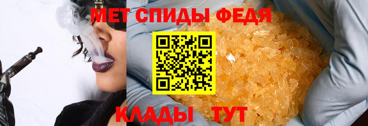 Метамфетамин Декстрометамфетамин 99.9%  Вход с VPN  Людиново 