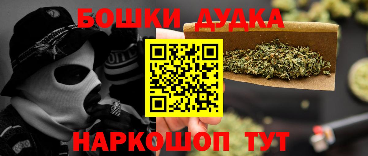 Бошки Шишки Ganja Людиново